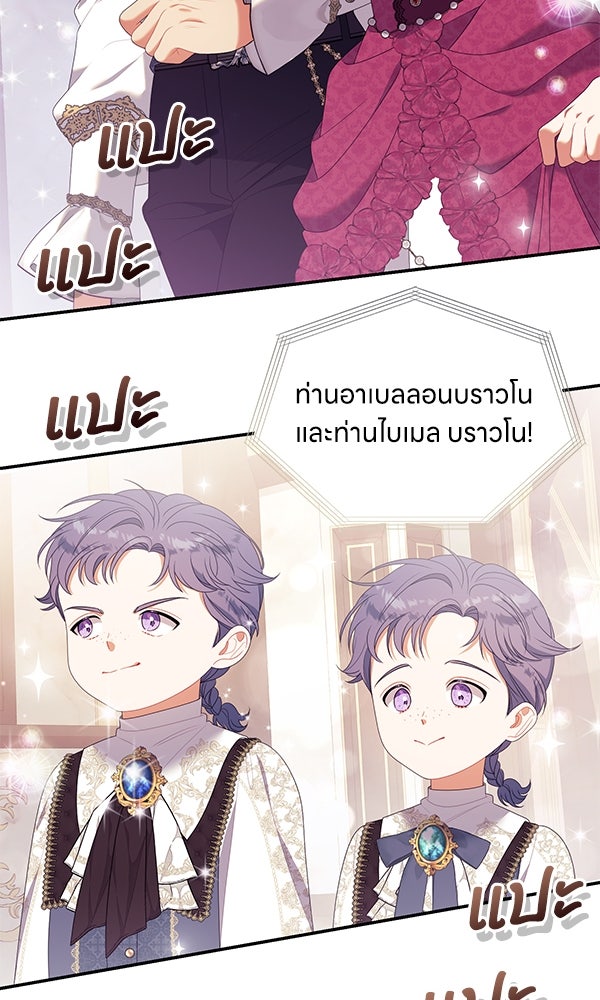 ครอบครัวผิดแผน - หน้า 56