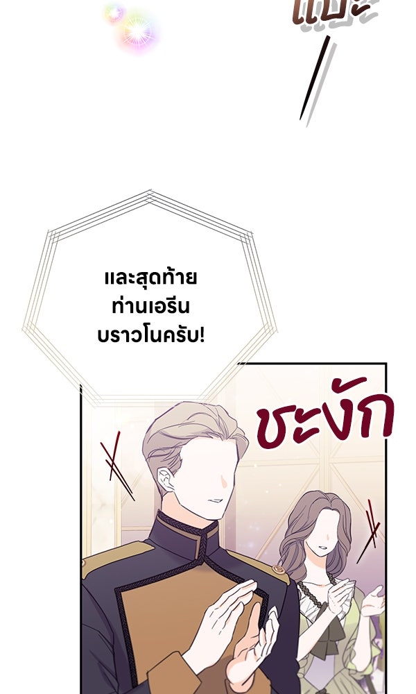 ครอบครัวผิดแผน - หน้า 57