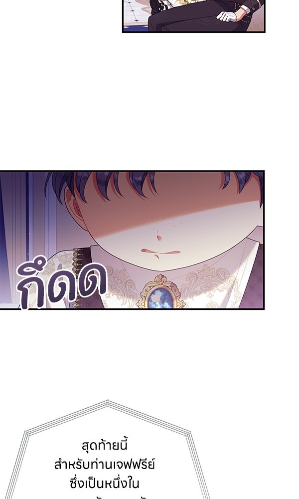 ครอบครัวผิดแผน - หน้า 67