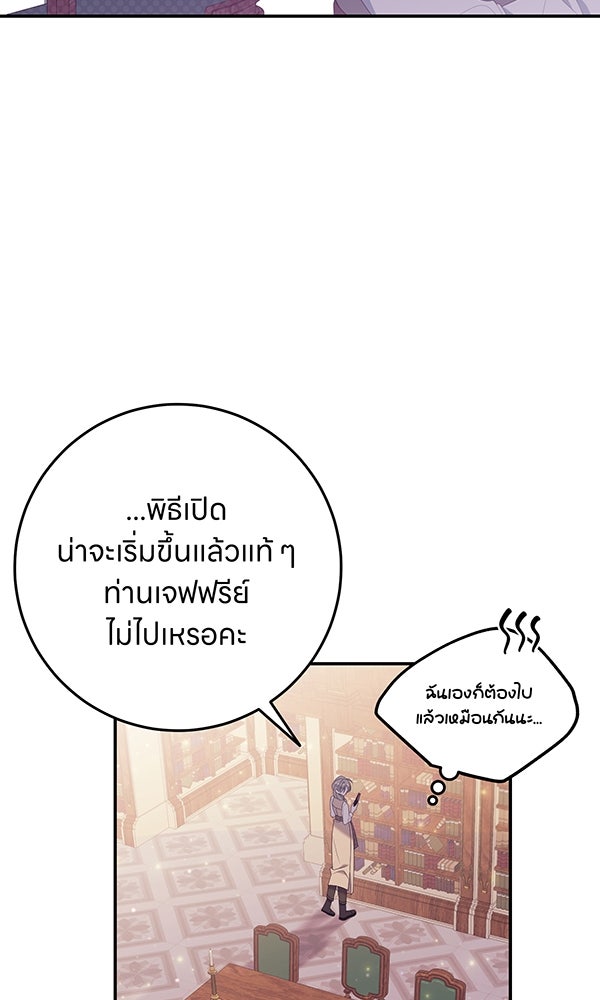 ครอบครัวผิดแผน - หน้า 73