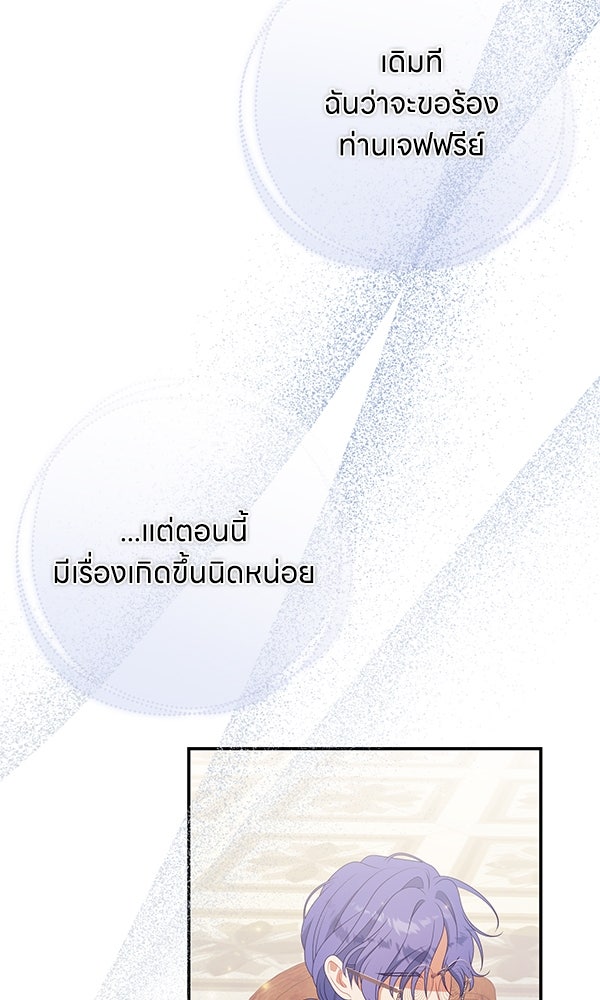 ครอบครัวผิดแผน - หน้า 80