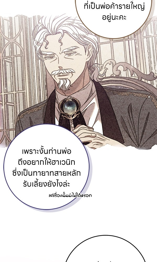 ครอบครัวผิดแผน - หน้า 32