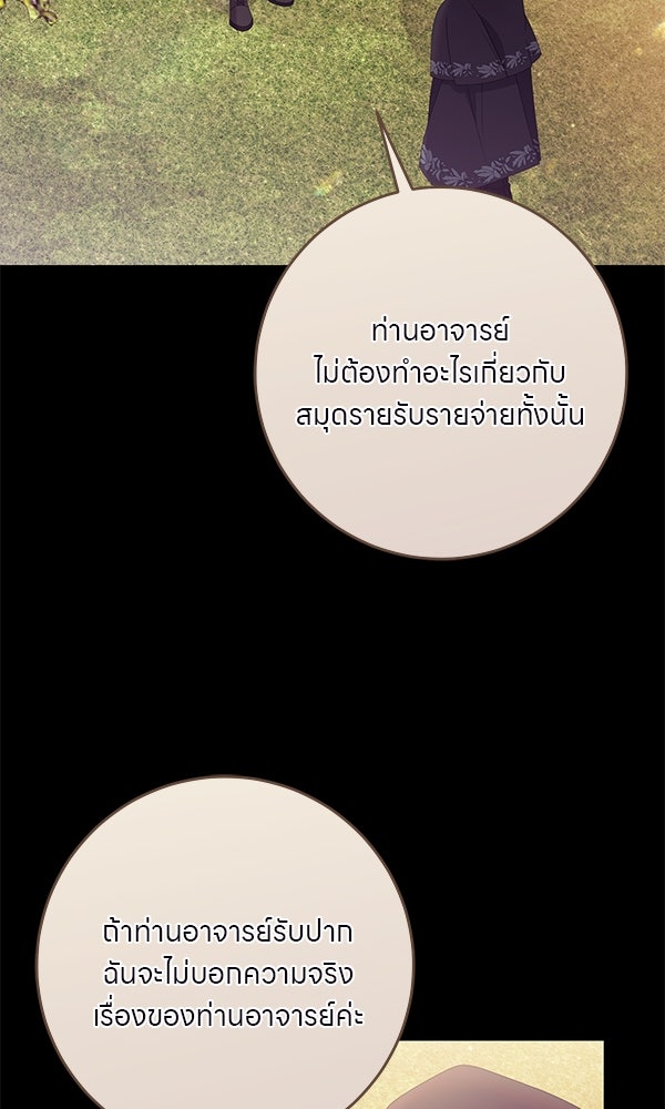 ครอบครัวผิดแผน - หน้า 39
