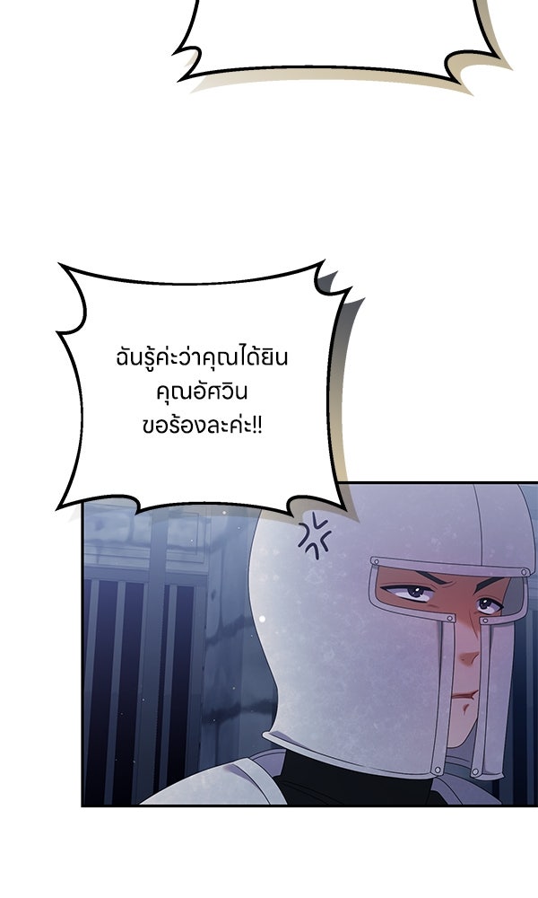 ครอบครัวผิดแผน - หน้า 2