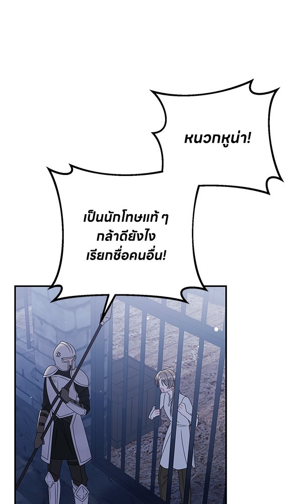 ครอบครัวผิดแผน - หน้า 3