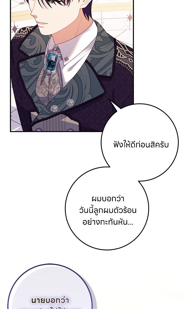 ครอบครัวผิดแผน - หน้า 39