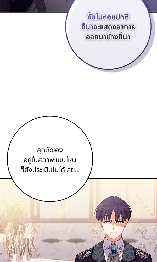ครอบครัวผิดแผน - หน้า 41