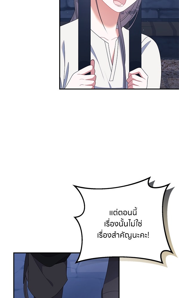 ครอบครัวผิดแผน - หน้า 5
