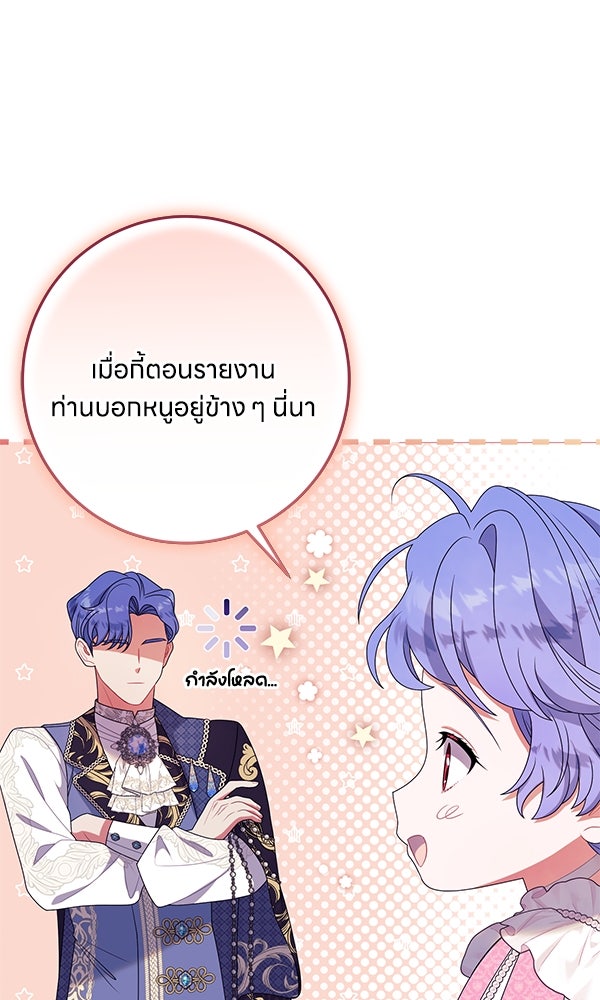 ครอบครัวผิดแผน - หน้า 39