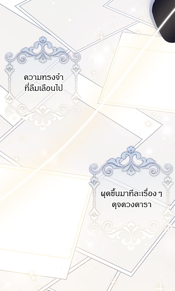 ครอบครัวผิดแผน - หน้า 76