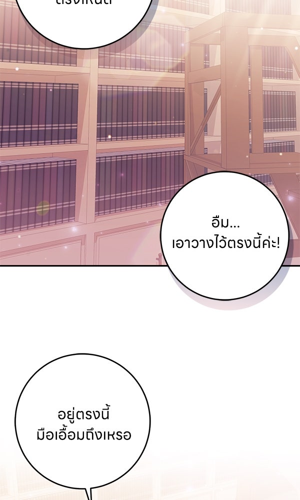 ครอบครัวผิดแผน - หน้า 2