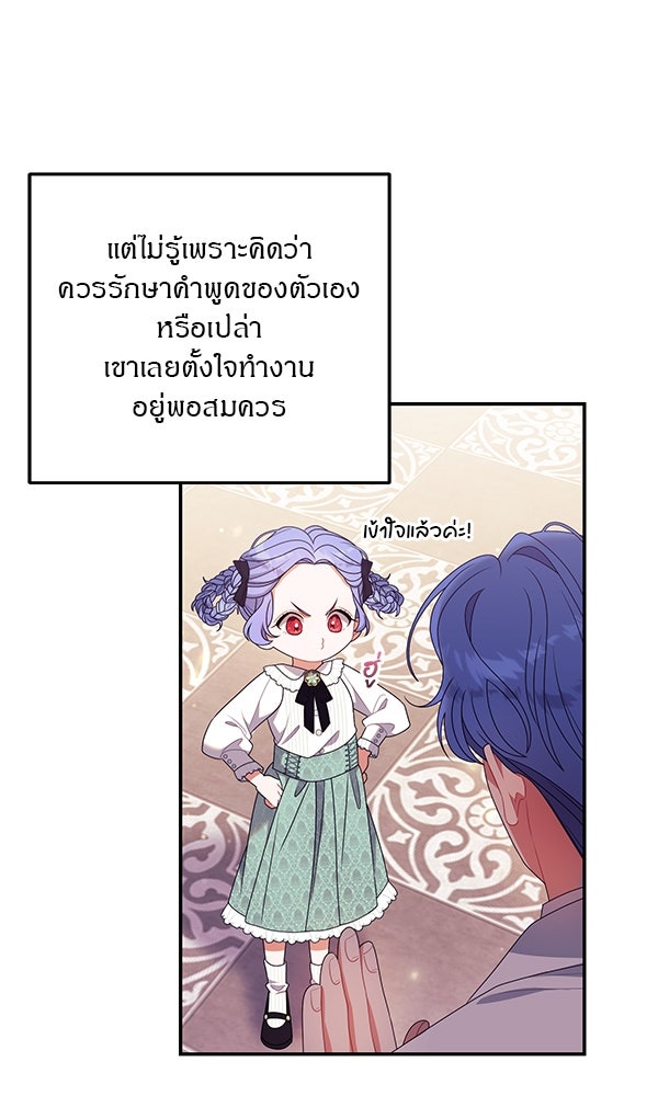 ครอบครัวผิดแผน - หน้า 39