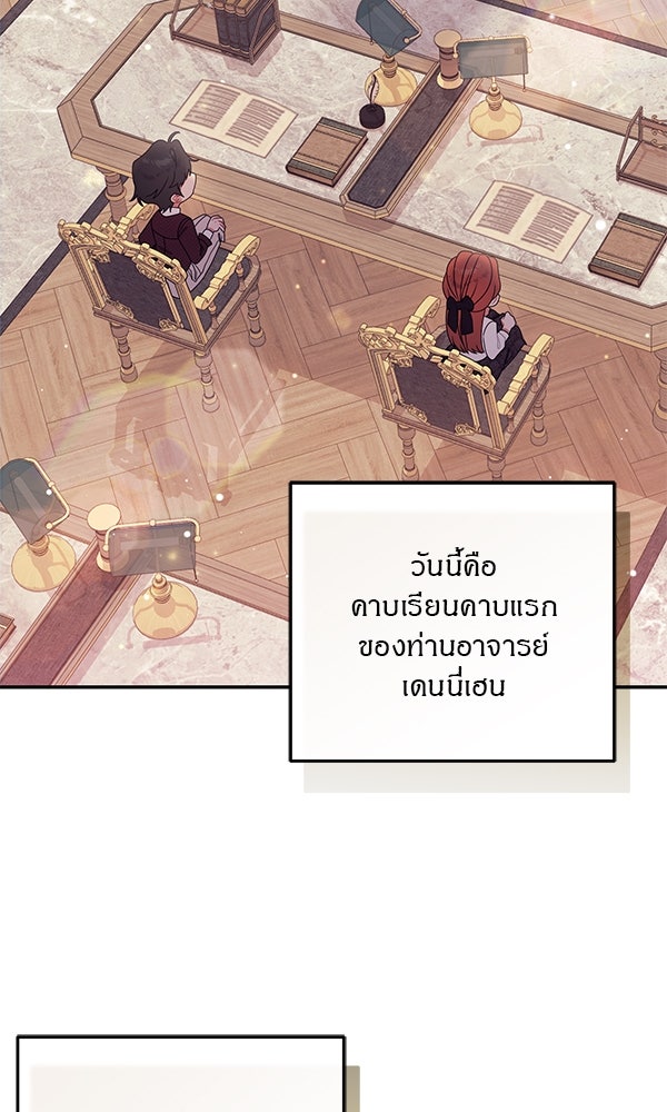 ครอบครัวผิดแผน - หน้า 3
