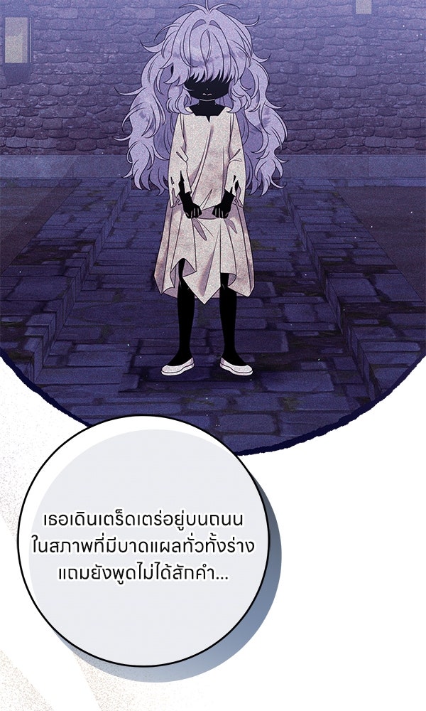 ครอบครัวผิดแผน - หน้า 15