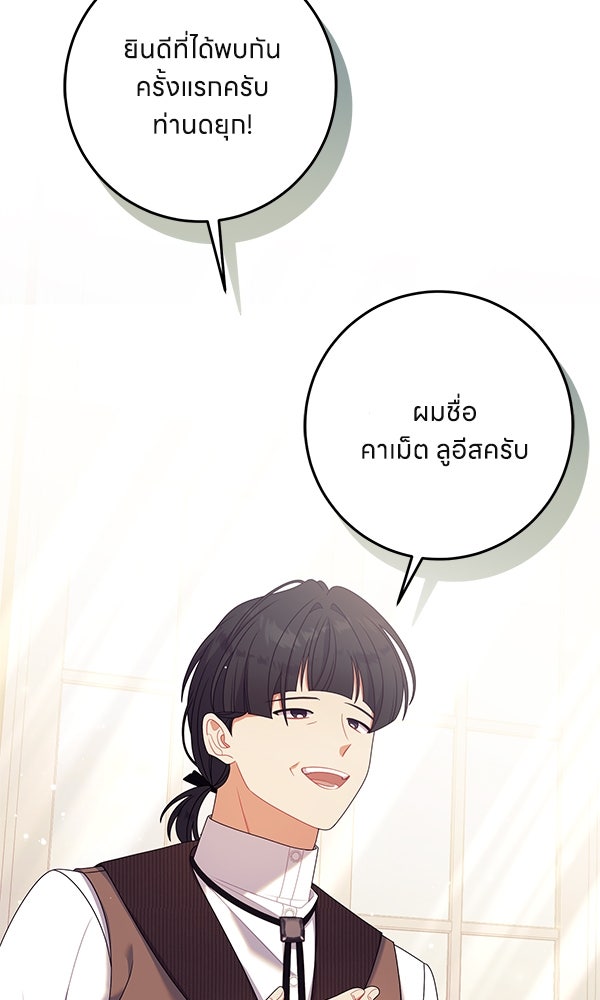 ครอบครัวผิดแผน - หน้า 2