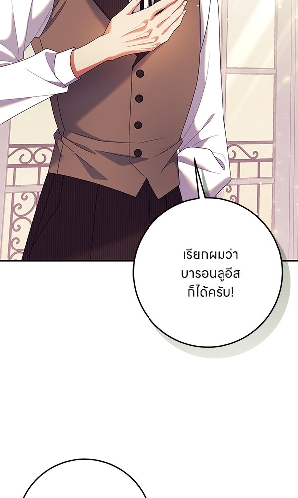 ครอบครัวผิดแผน - หน้า 3