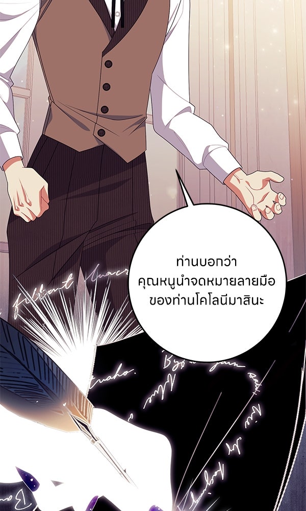 ครอบครัวผิดแผน - หน้า 32