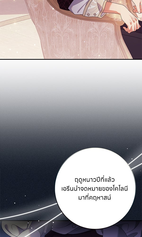 ครอบครัวผิดแผน - หน้า 12
