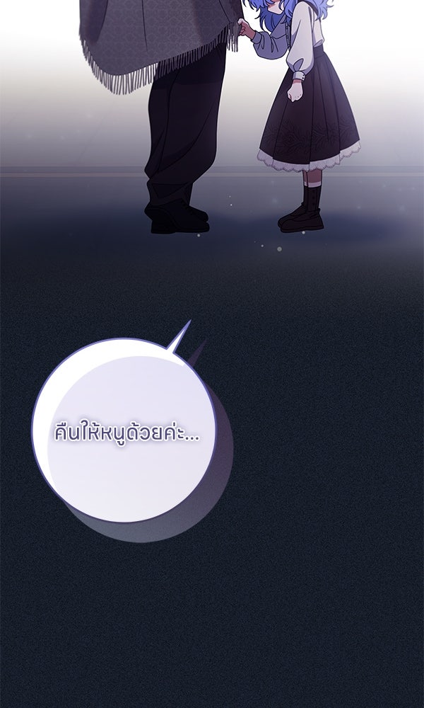 ครอบครัวผิดแผน - หน้า 28