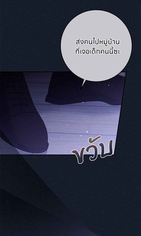 ครอบครัวผิดแผน - หน้า 32