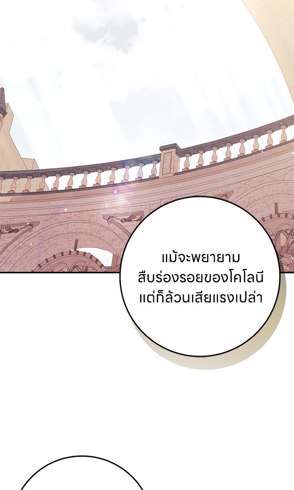ครอบครัวผิดแผน - หน้า 35