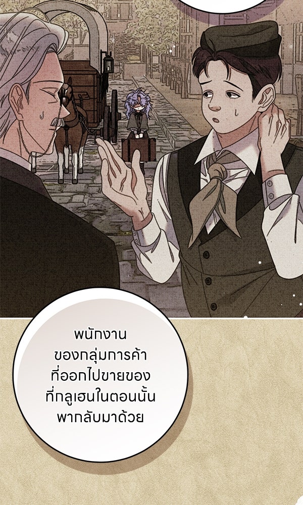 ครอบครัวผิดแผน - หน้า 40