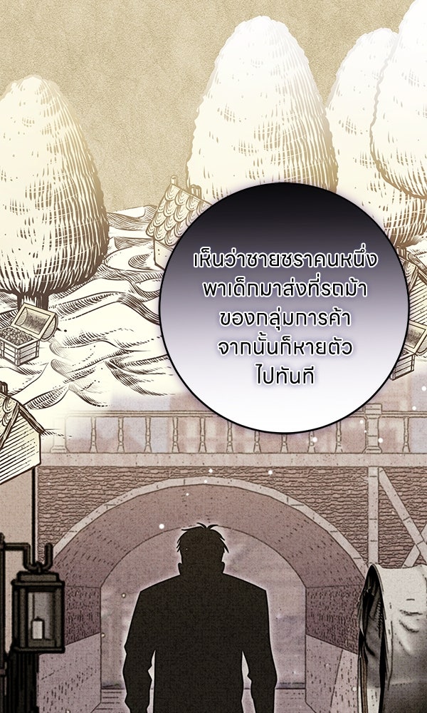 ครอบครัวผิดแผน - หน้า 41