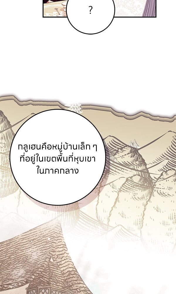 ครอบครัวผิดแผน - หน้า 45