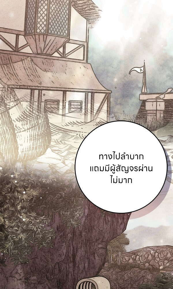 ครอบครัวผิดแผน - หน้า 46