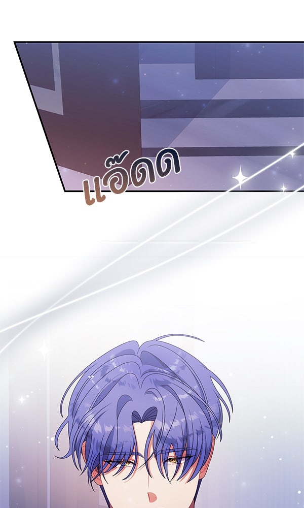ครอบครัวผิดแผน - หน้า 87