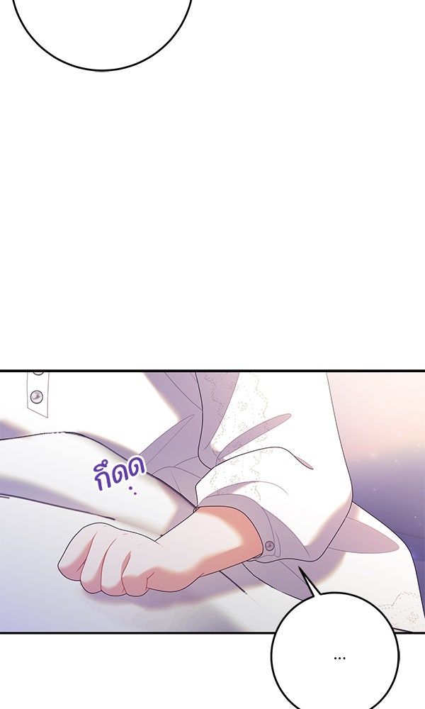 ครอบครัวผิดแผน - หน้า 8