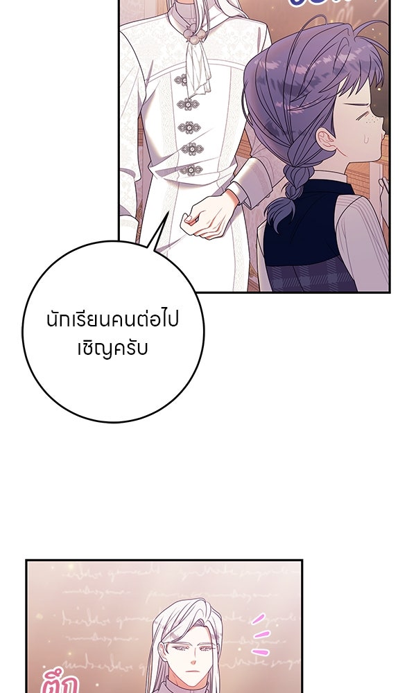 ครอบครัวผิดแผน - หน้า 48