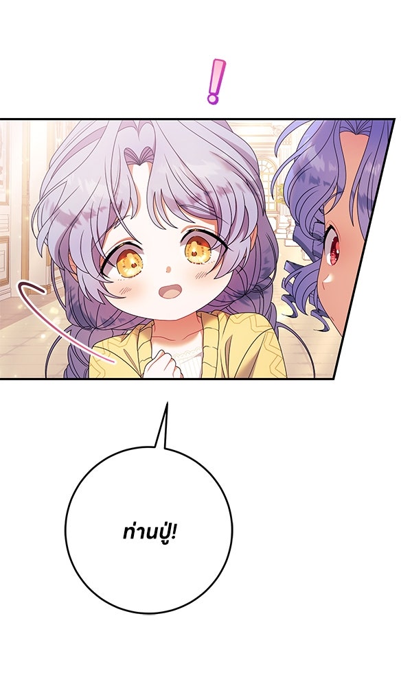 ครอบครัวผิดแผน - หน้า 20