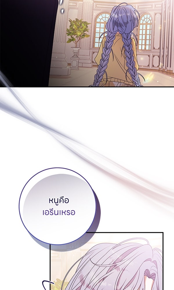 ครอบครัวผิดแผน - หน้า 41