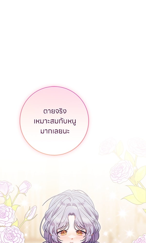 ครอบครัวผิดแผน - หน้า 46