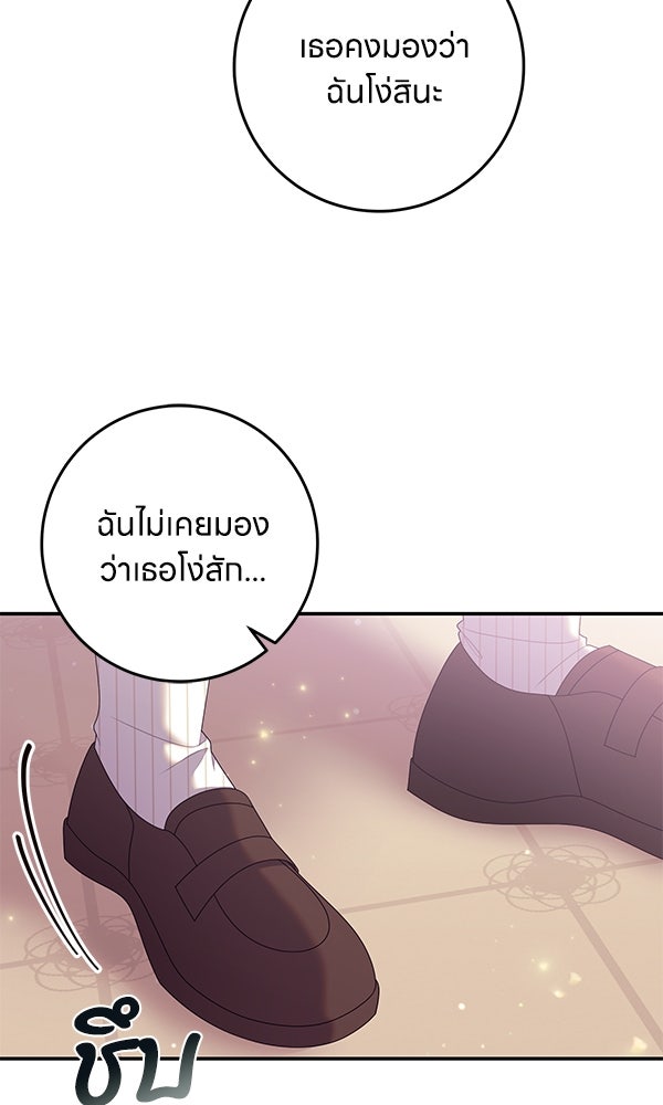 ครอบครัวผิดแผน - หน้า 6