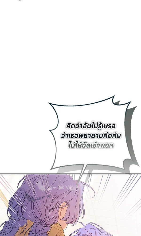 ครอบครัวผิดแผน - หน้า 7