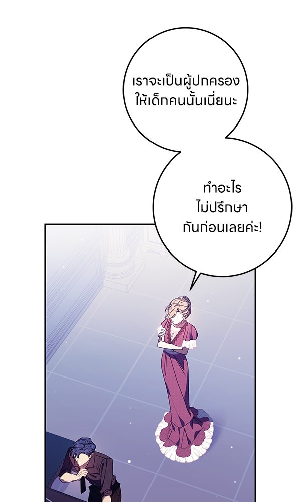 ครอบครัวผิดแผน - หน้า 2