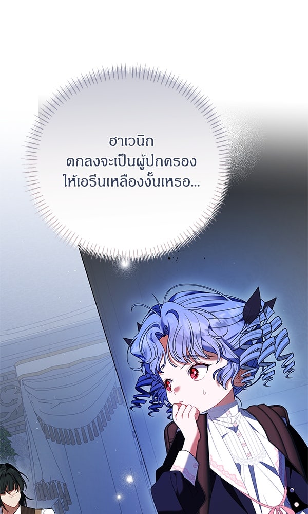 ครอบครัวผิดแผน - หน้า 1