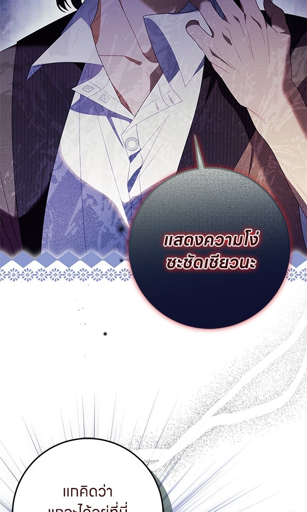 ครอบครัวผิดแผน - หน้า 14