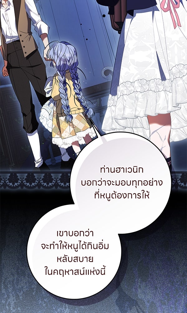 ครอบครัวผิดแผน - หน้า 2