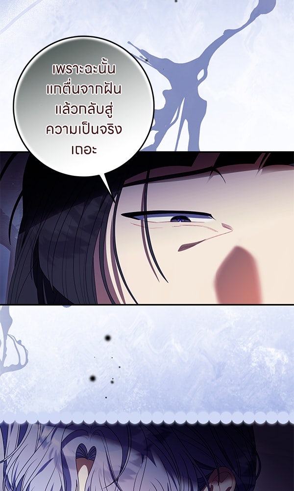 ครอบครัวผิดแผน - หน้า 25