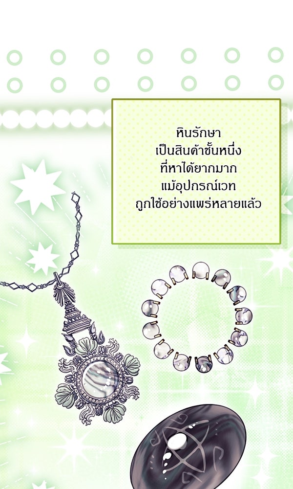 ครอบครัวผิดแผน - หน้า 44