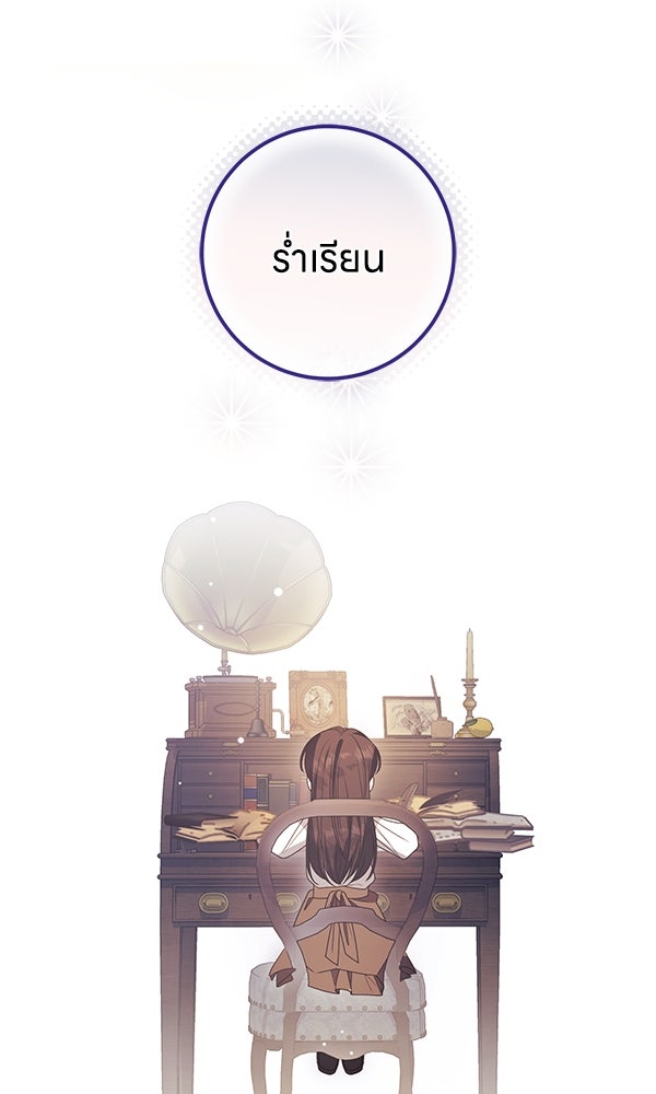 ครอบครัวผิดแผน - หน้า 60