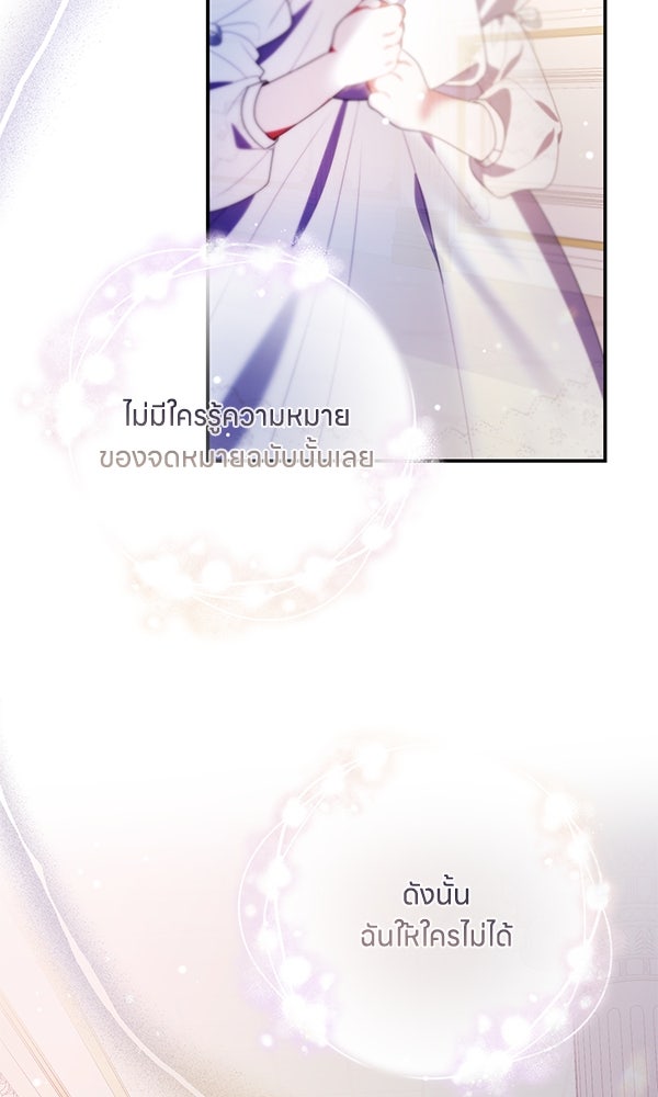 ครอบครัวผิดแผน - หน้า 32