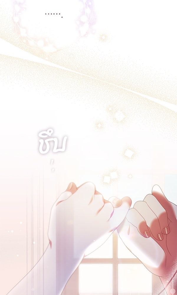 ครอบครัวผิดแผน - หน้า 39