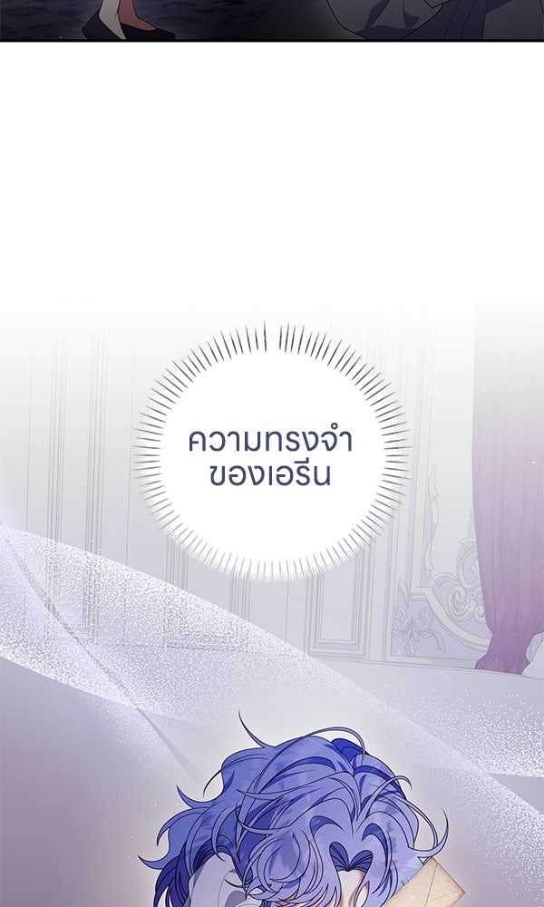 ครอบครัวผิดแผน - หน้า 46