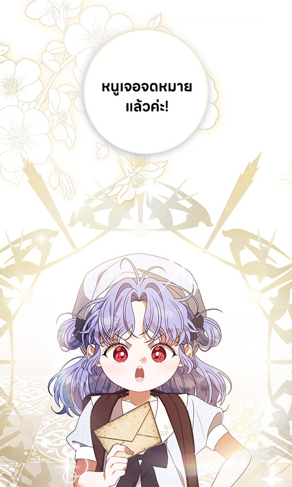 ครอบครัวผิดแผน - หน้า 76