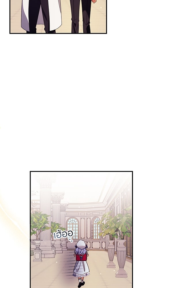 ครอบครัวผิดแผน - หน้า 58