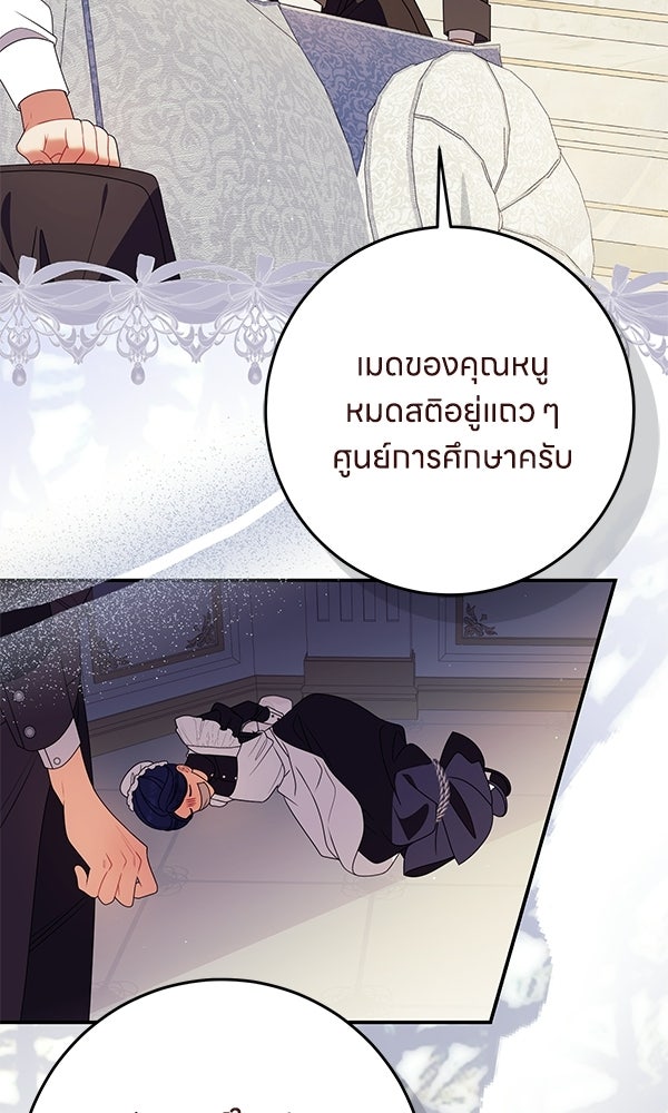 ครอบครัวผิดแผน - หน้า 2